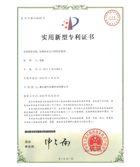 91九色视频下载污機安全門的防護裝置