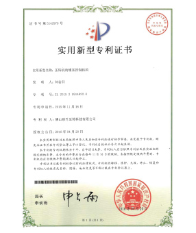 91九色视频下载污機的增壓控製機構